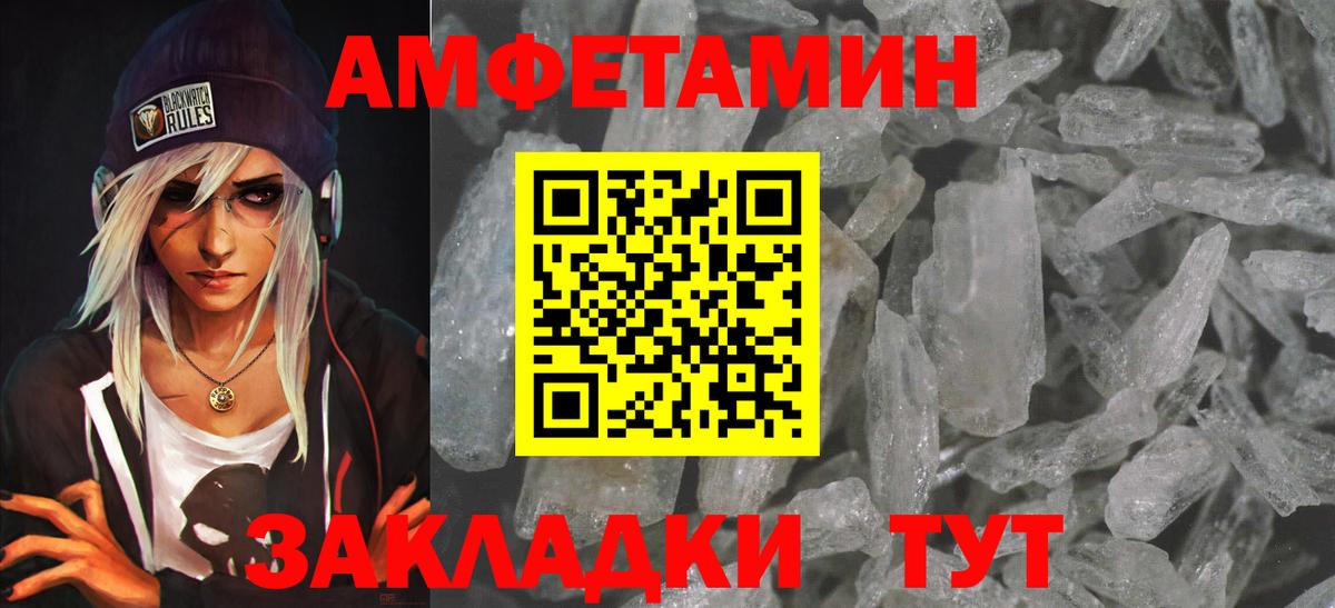 Amphetamine 97%  mega ссылки  Амфетамин  Озёрск  Вход с VPN 