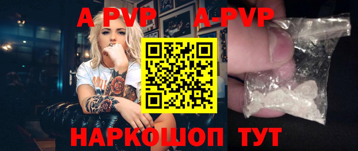 A PVP  Alpha PVP VHQ  Озёрск  Alpha PVP Соль  Вход с VPN  A PVP СК КРИС 