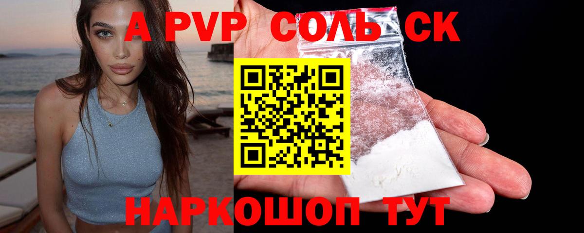 А ПВП мука Озёрск