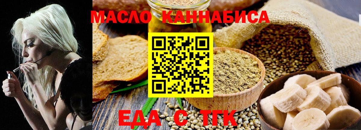 Озёрск  Canna-Cookies конопля  Вход с VPN 