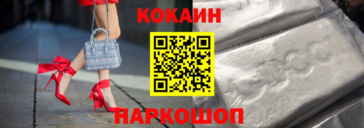 COCAIN  Вход с VPN  Озёрск  Cocaine Перу 