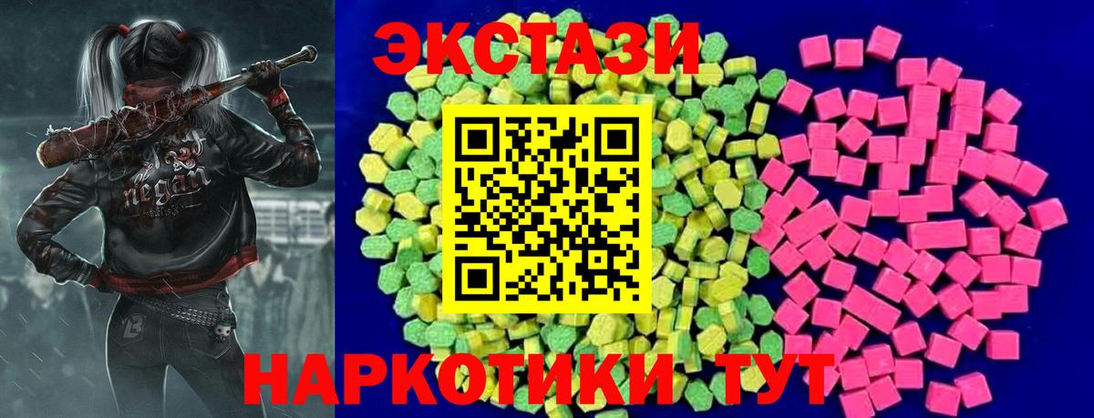 ЭКСТАЗИ 280 MDMA Озёрск
