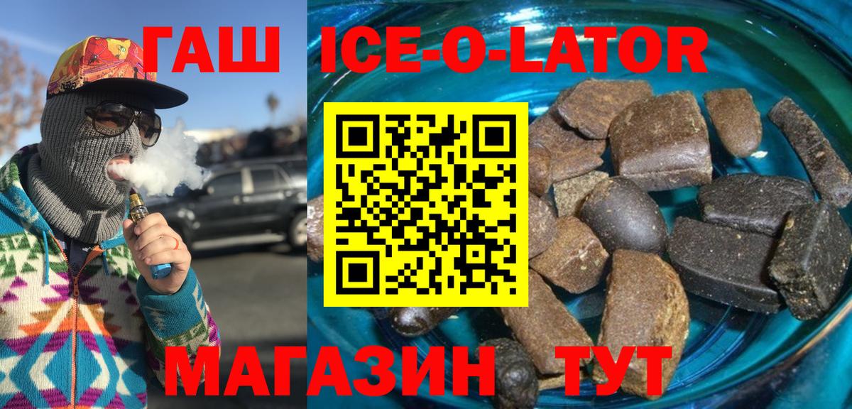 Гашиш Cannabis  Гашиш hashish  Озёрск  Вход с VPN 