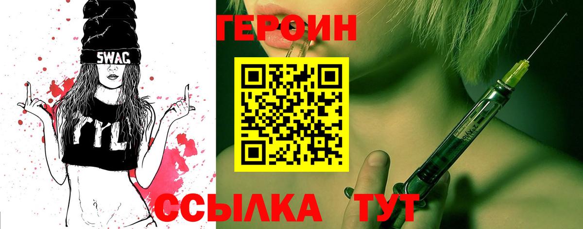 Озёрск  ГЕРОИН  Вход с VPN  ГЕРОИН герыч 
