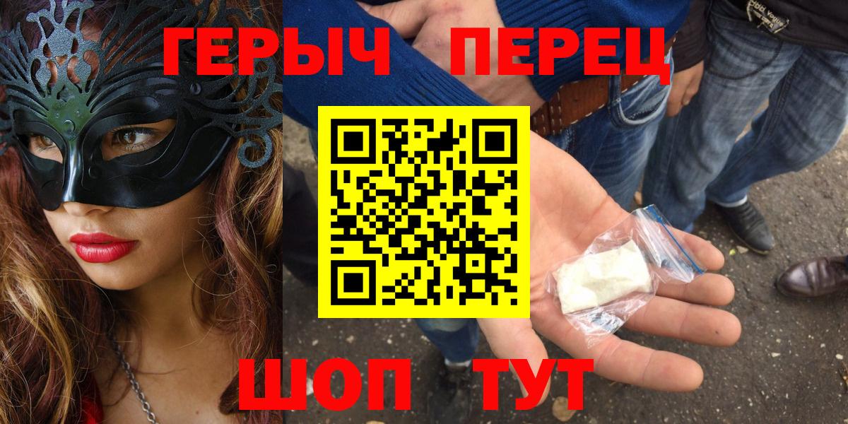 ГЕРОИН белый Озёрск