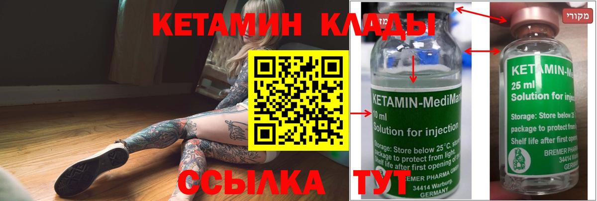 Озёрск  Кетамин ketamine  Вход с VPN 