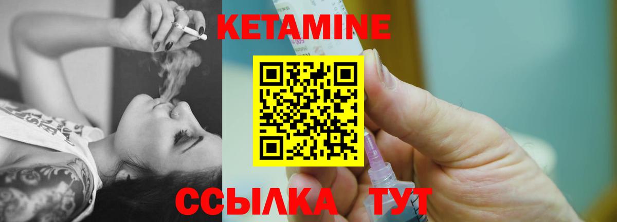 Кетамин VHQ Озёрск