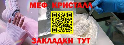 меф Бийск