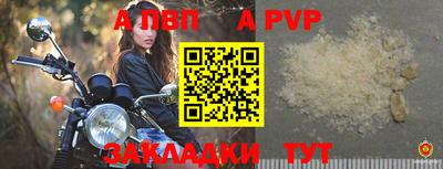 таблы Беслан