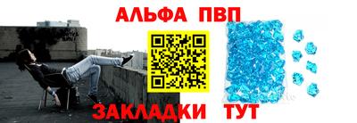 таблы Беслан