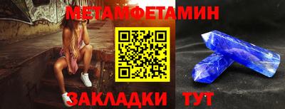 меф Бийск
