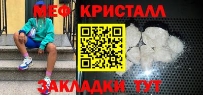 меф Бийск