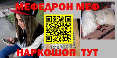 меф Бийск