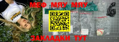 таблы Беслан