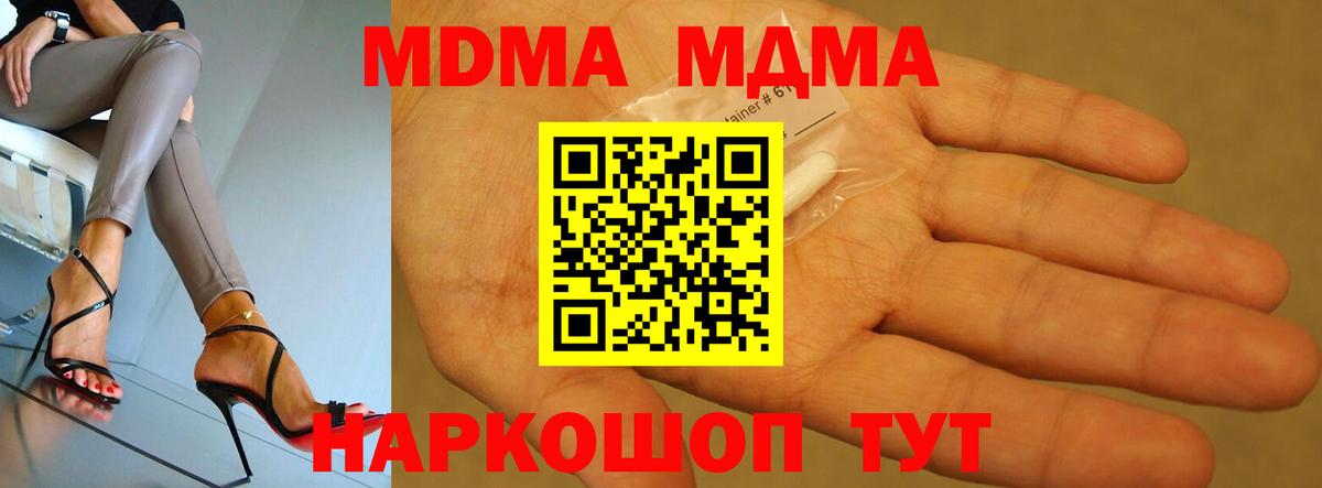 Озёрск  MDMA  Вход с VPN  МДМА Molly 