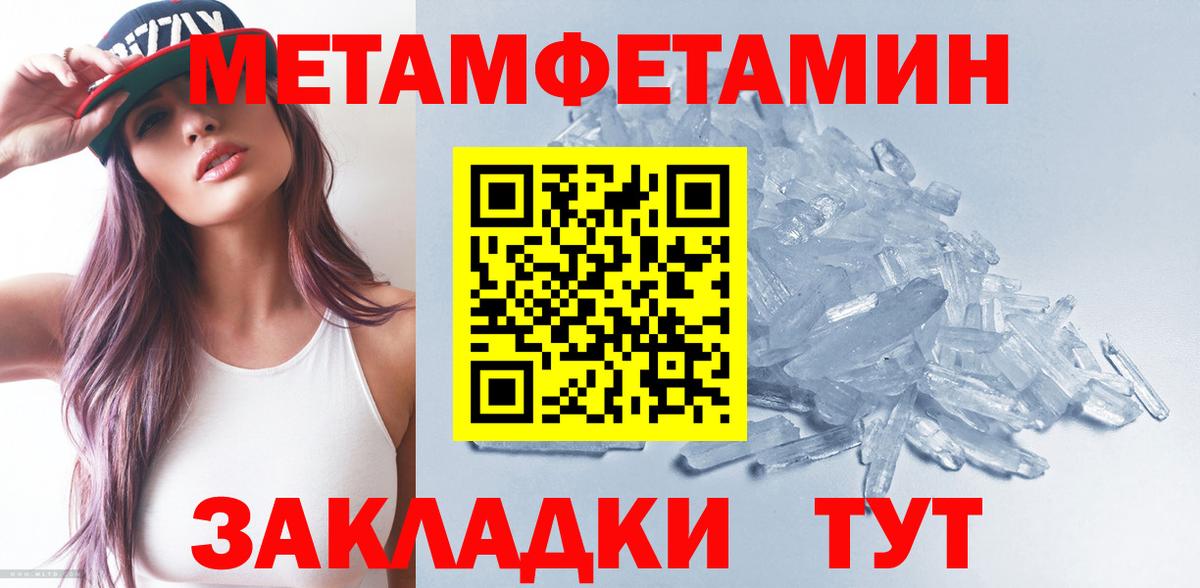 Метамфетамин Декстрометамфетамин 99.9% Озёрск