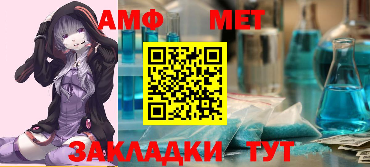Озёрск  Первитин Декстрометамфетамин 99.9%  Первитин Декстрометамфетамин 99.9%  Вход с VPN 