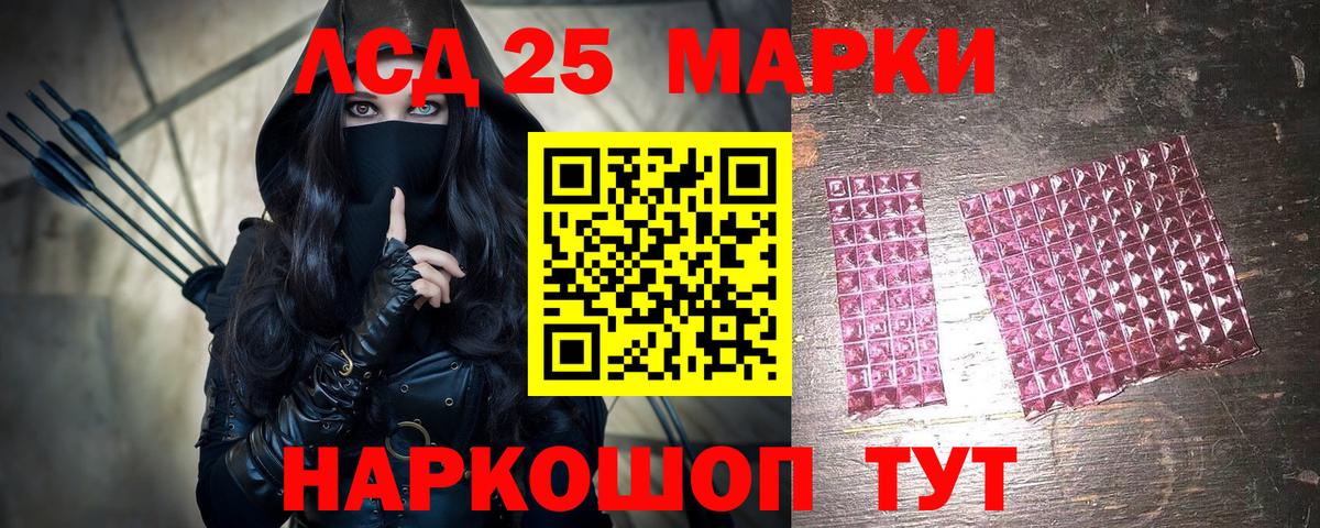 Марки 25I-NBOMe 1,8мг  Вход с VPN  Марки N-bome  Озёрск 