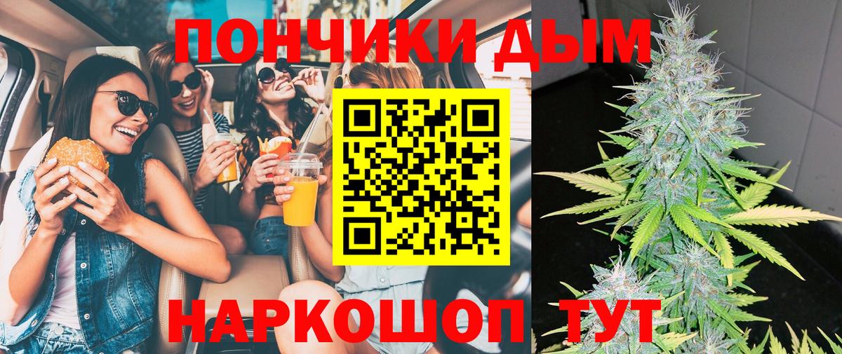 Бошки Шишки VHQ  Канабис марихуана  Бошки марихуана SATIVA & INDICA  Вход с VPN  Озёрск 